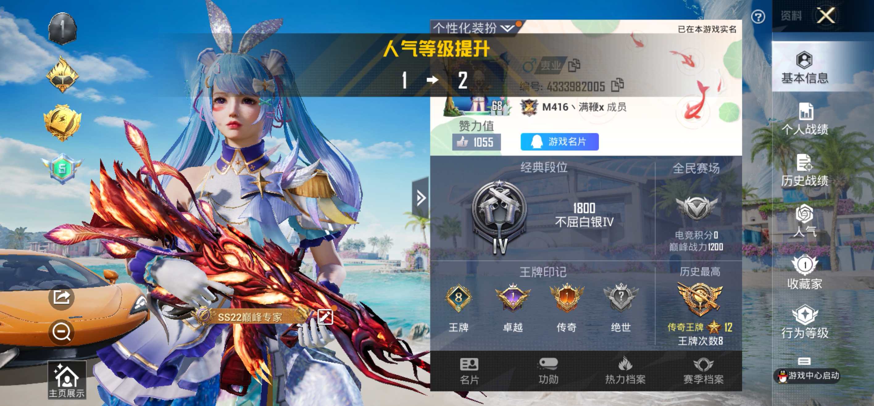 HPCMW3322536和平精英账号详情图6 HPCMW3322536和平精英账号详情图6