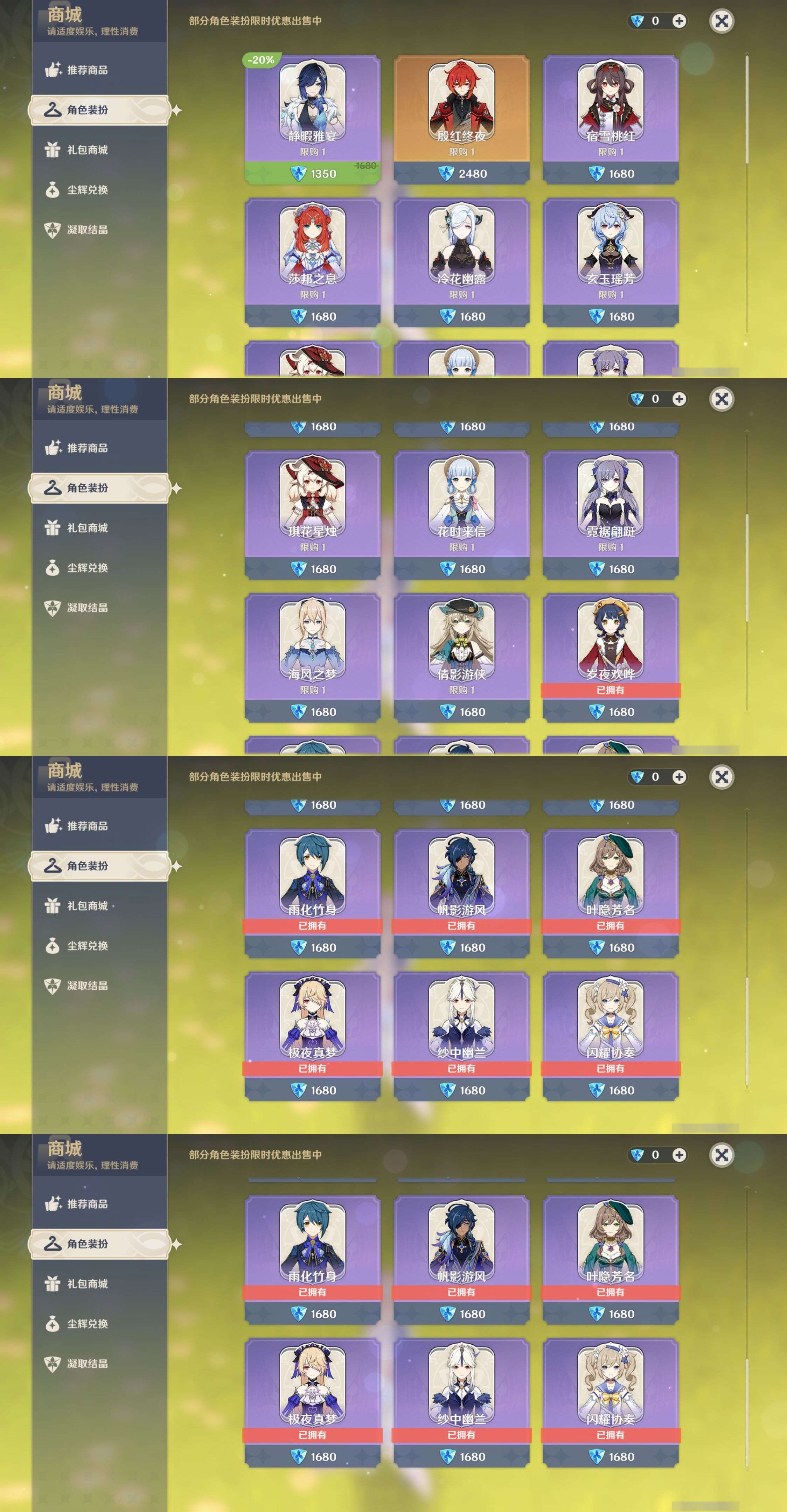YSMK311156原神账号详情图9