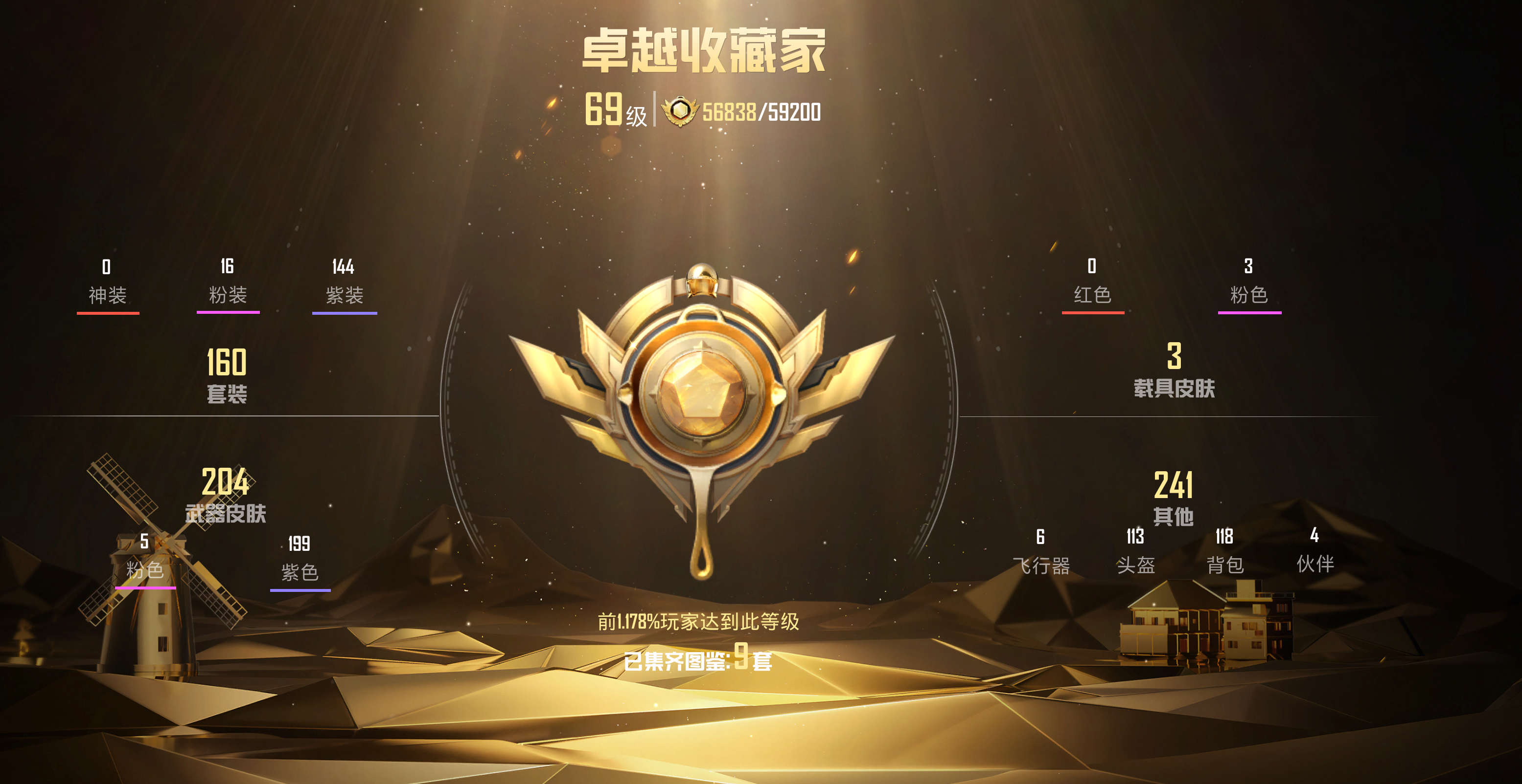 HPCMW3322697和平精英账号详情图9