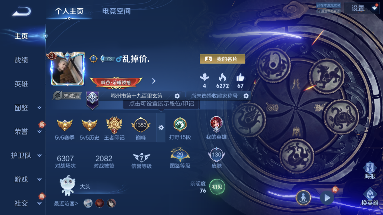 王者荣耀账号苹果QQ【白虎志 至尊宝 大圣娶亲】苹果QQ/最强王者/130皮肤/123英雄/2传说/37史诗/7稀有英雄