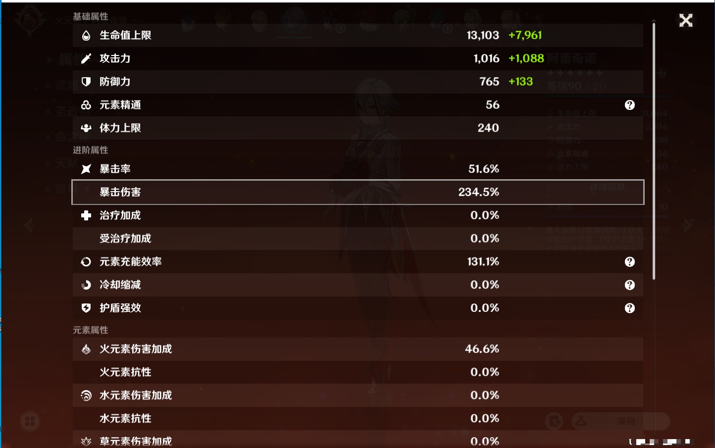 YSMK311149原神账号详情图68