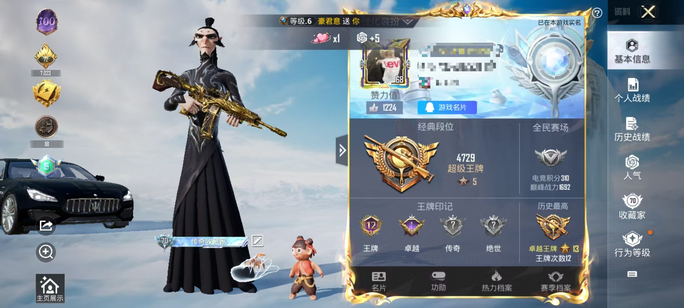 HPSJ3322463和平精英账号详情图2