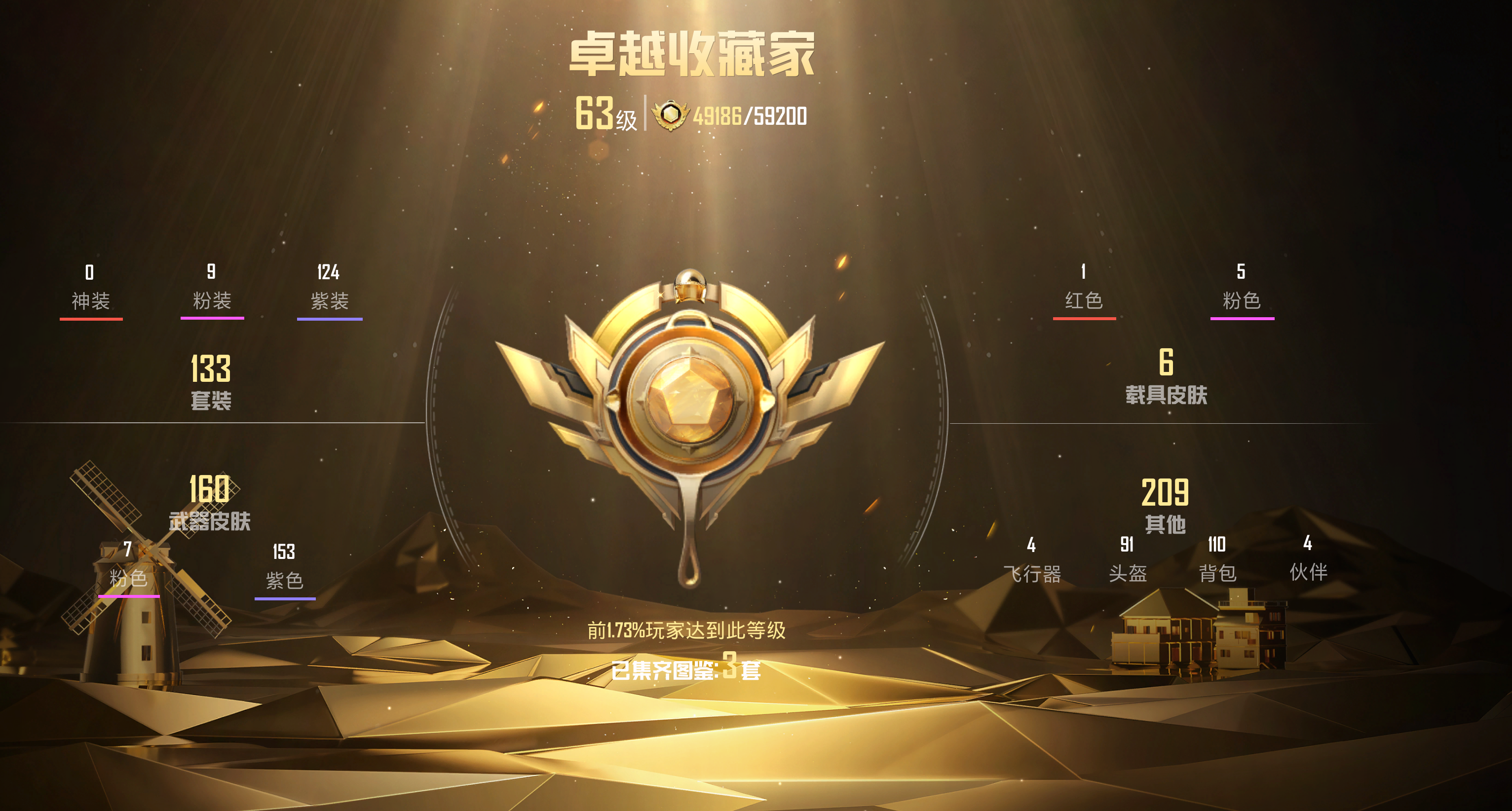 HPCMW3322488和平精英账号详情图3 HPCMW3322488和平精英账号详情图3