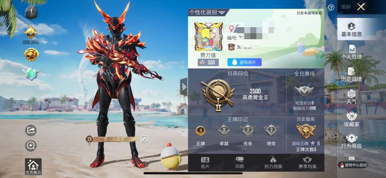 HPSJ3324585和平精英账号详情图2 HPSJ3324585和平精英账号详情图2