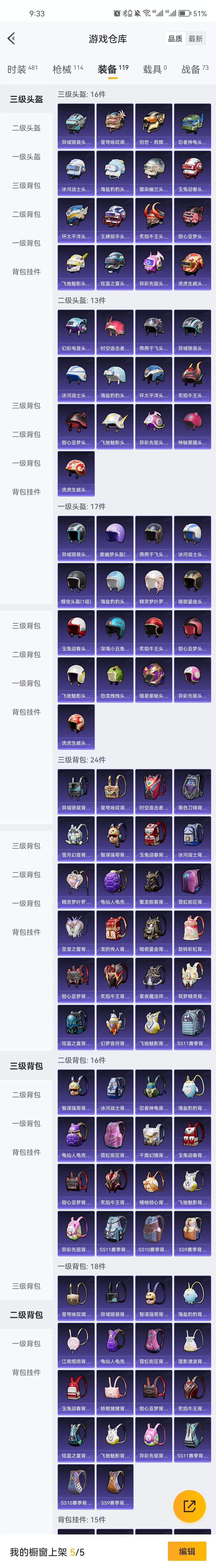 HPZM3323929和平精英账号详情图7 HPZM3323929和平精英账号详情图7