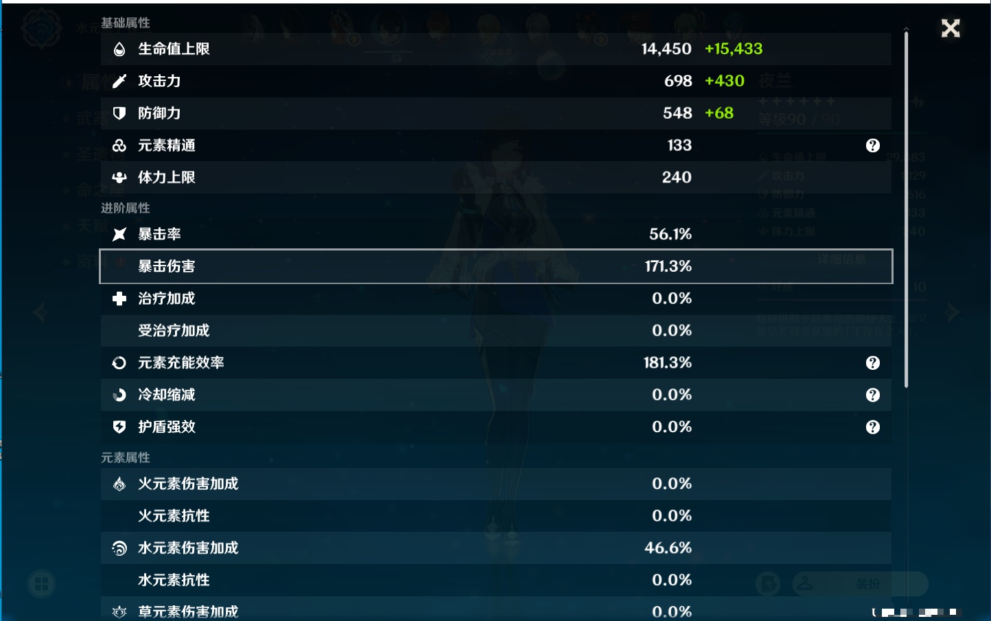 YSMK311149原神账号详情图72