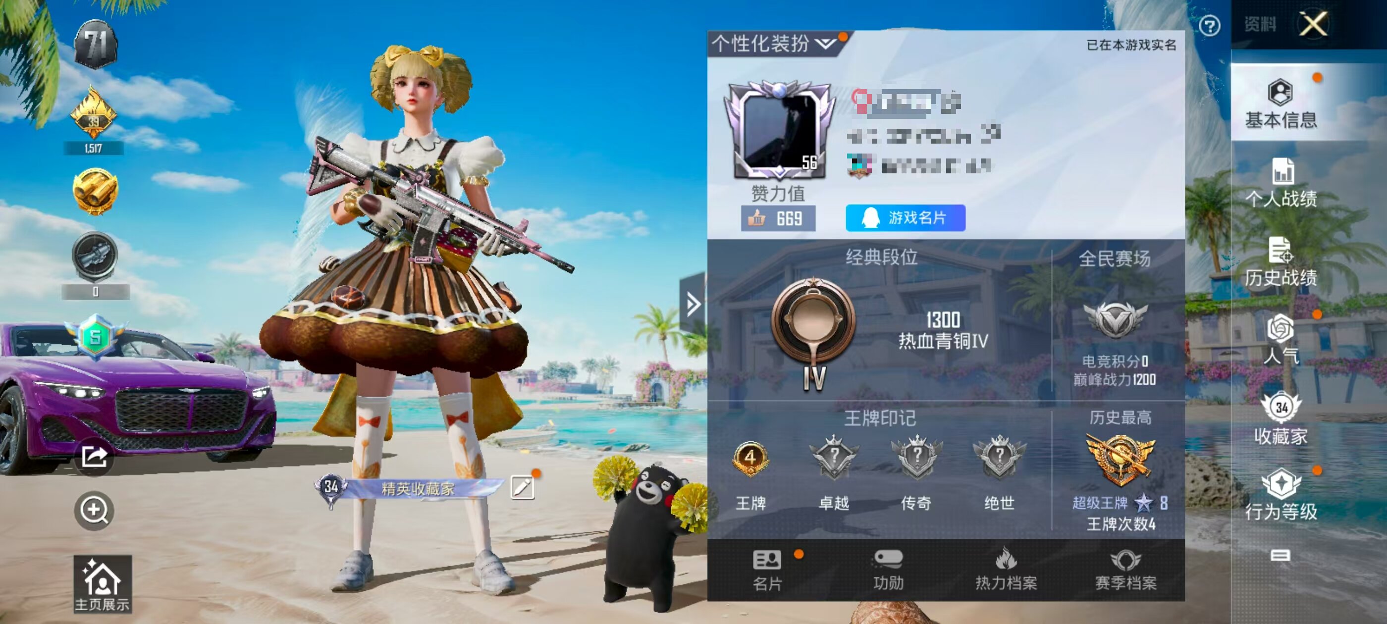 HPSJ3324620和平精英账号详情图2 HPSJ3324620和平精英账号详情图2