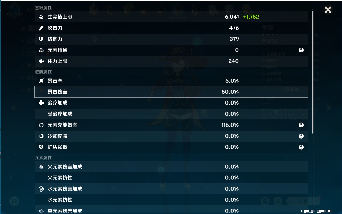 YSMK311149原神账号详情图3