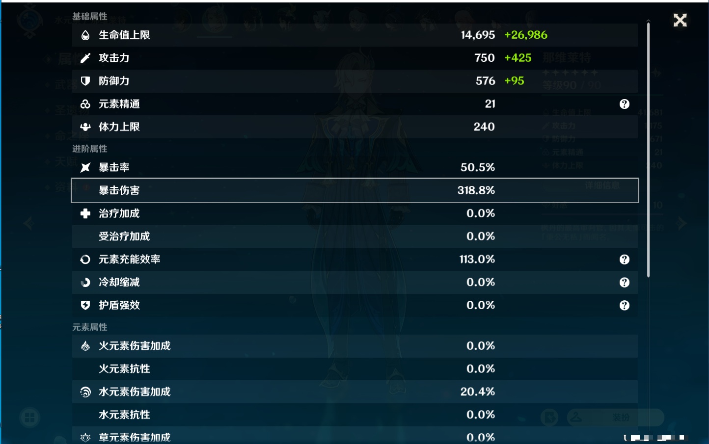 YSMK311149原神账号详情图62