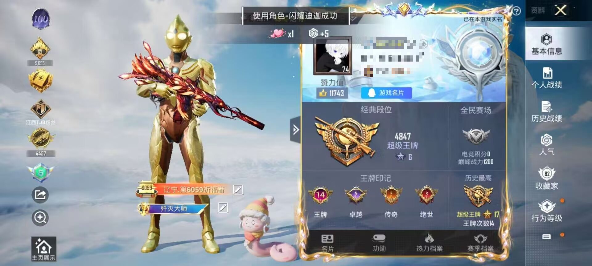 HPSJ3322602和平精英账号详情图2 HPSJ3322602和平精英账号详情图2