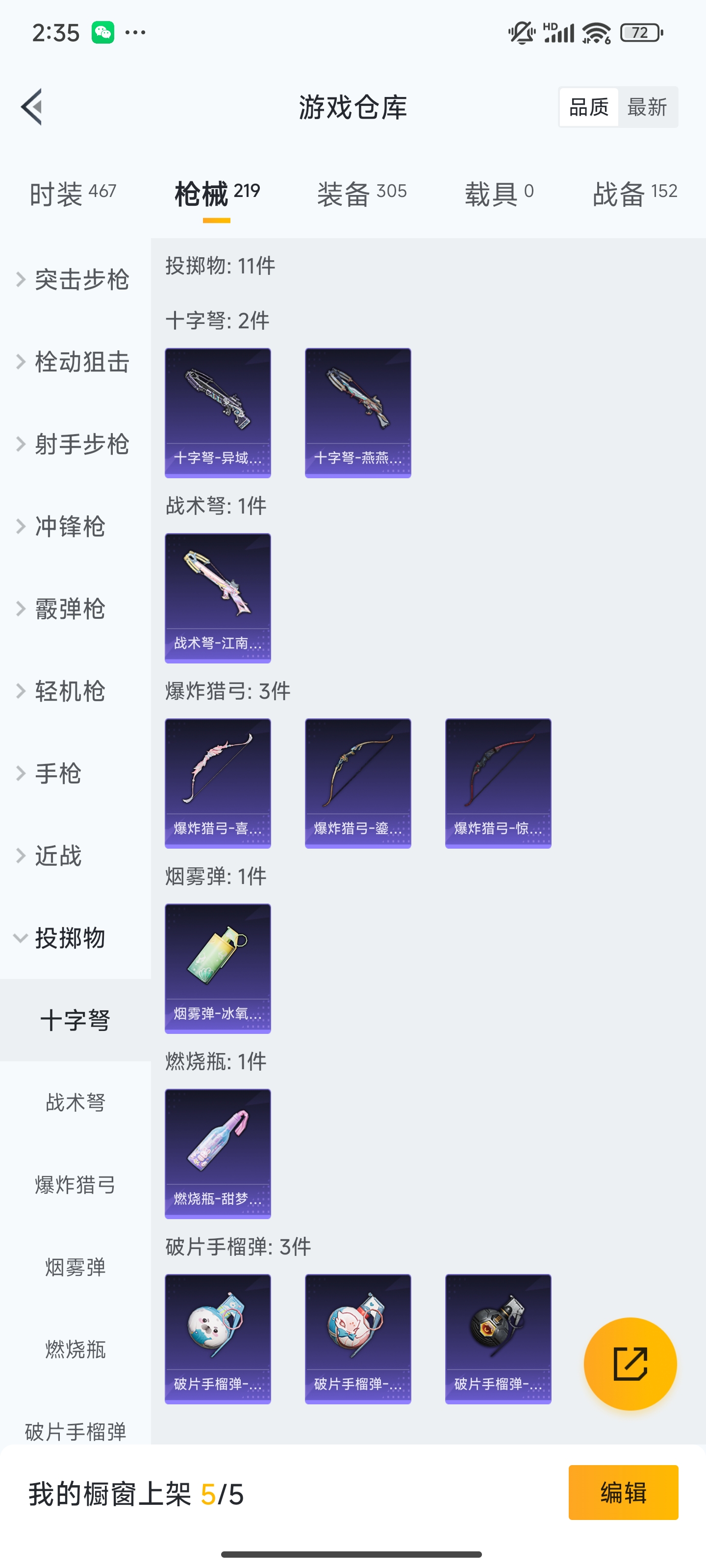 HPZM3323249和平精英账号详情图18