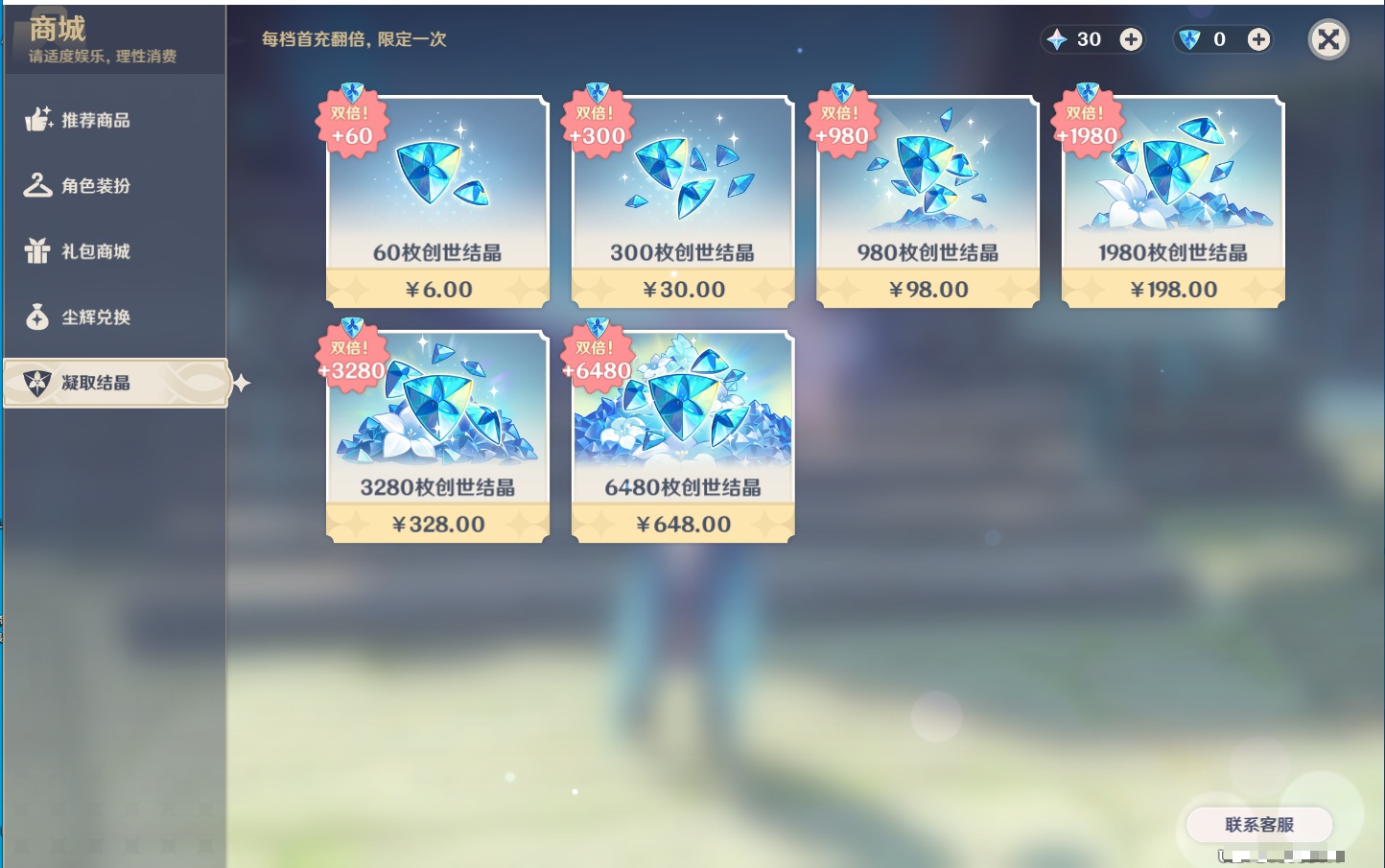 YSMK311149原神账号详情图43