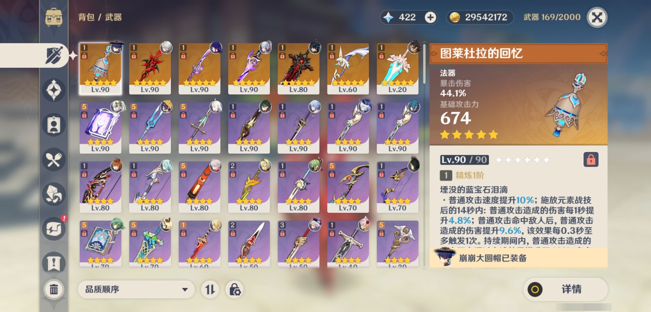 YSMK311135原神账号详情图4