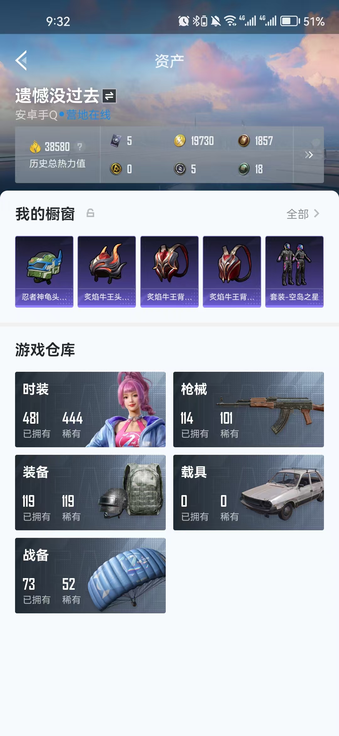 HPZM3323929和平精英账号详情图4 HPZM3323929和平精英账号详情图4