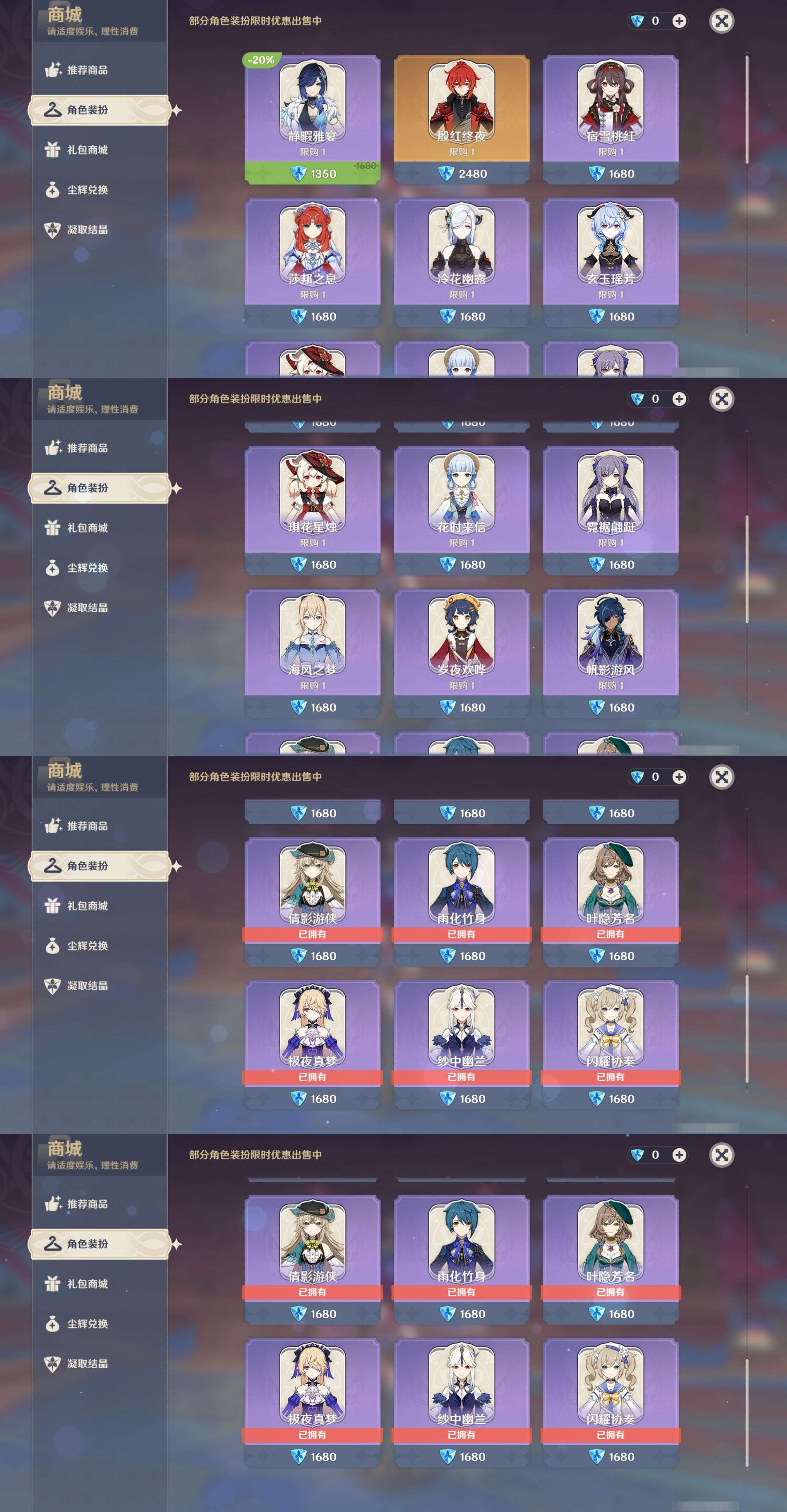 YSMK311159原神账号详情图9