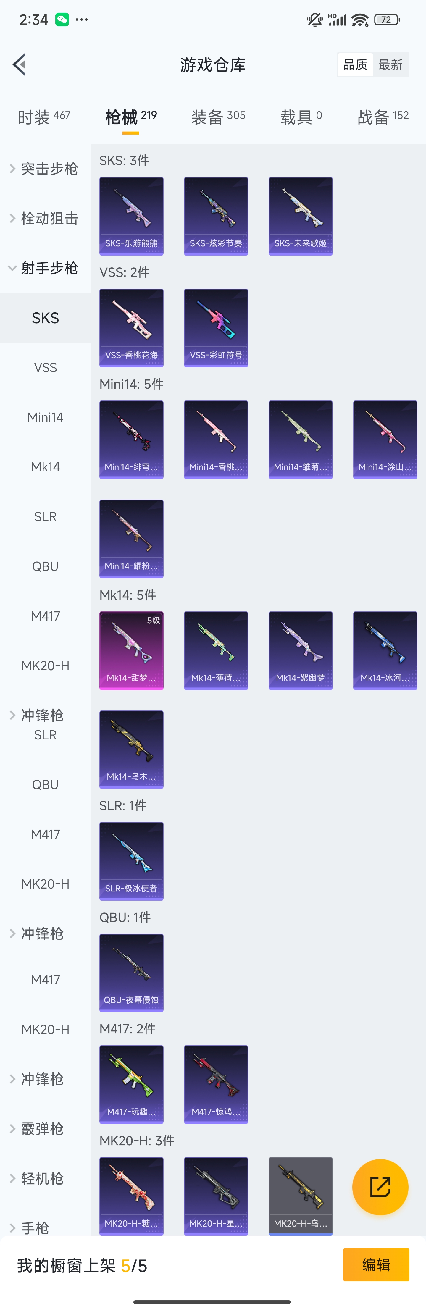 HPZM3323249和平精英账号详情图12