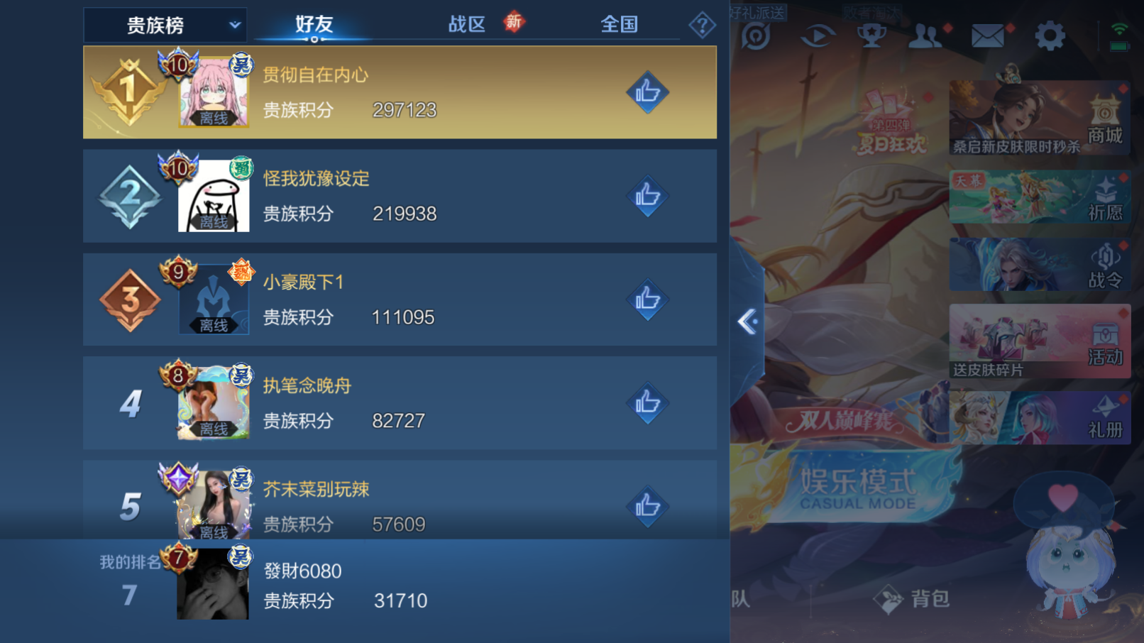 WZZM3265084王者荣耀账号详情图17
