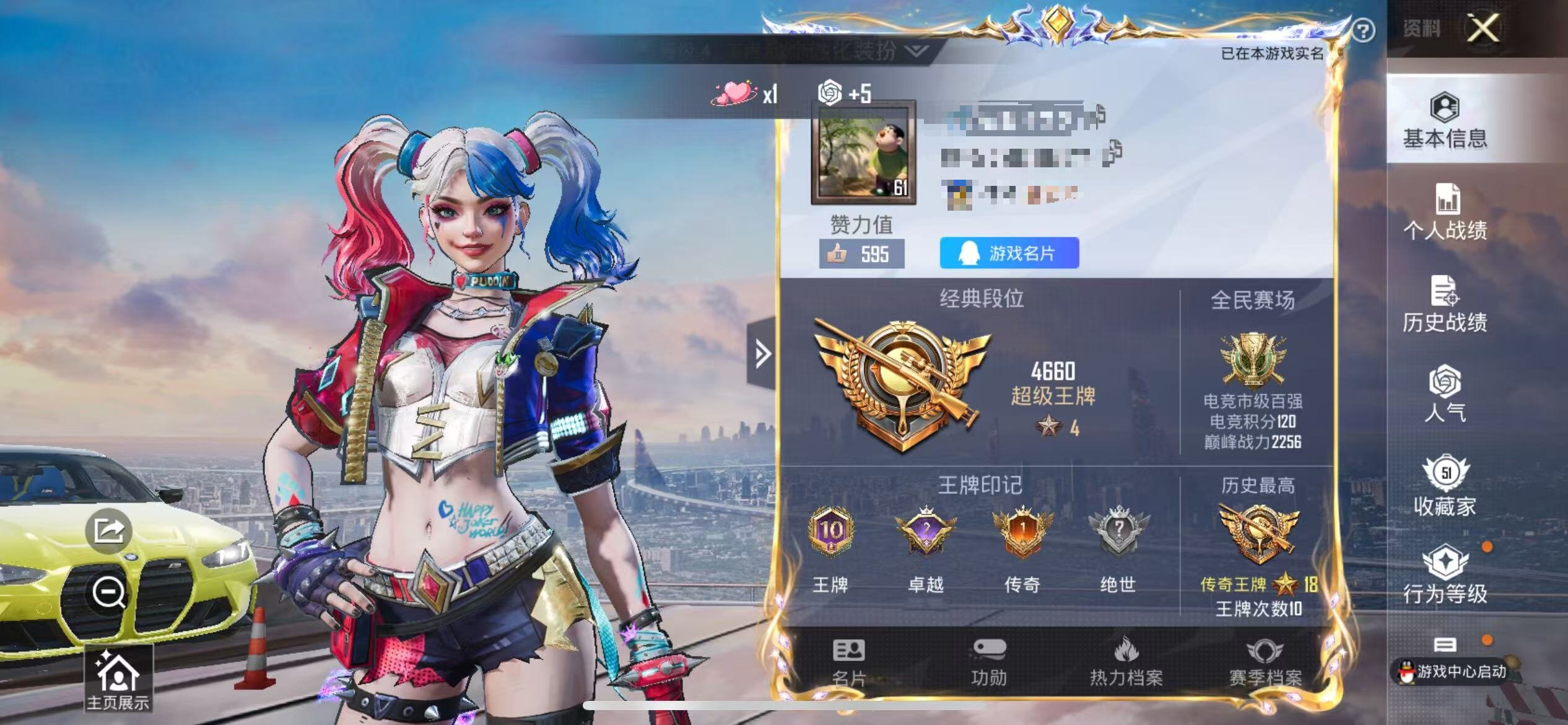 HPSJ3324594和平精英账号详情图2