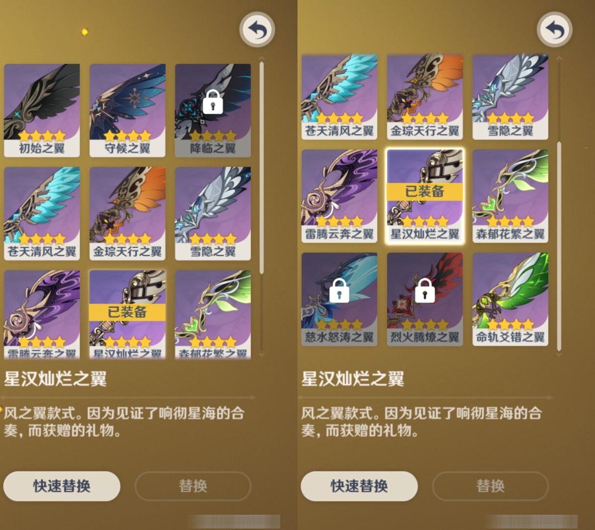 YSMK311159原神账号详情图8