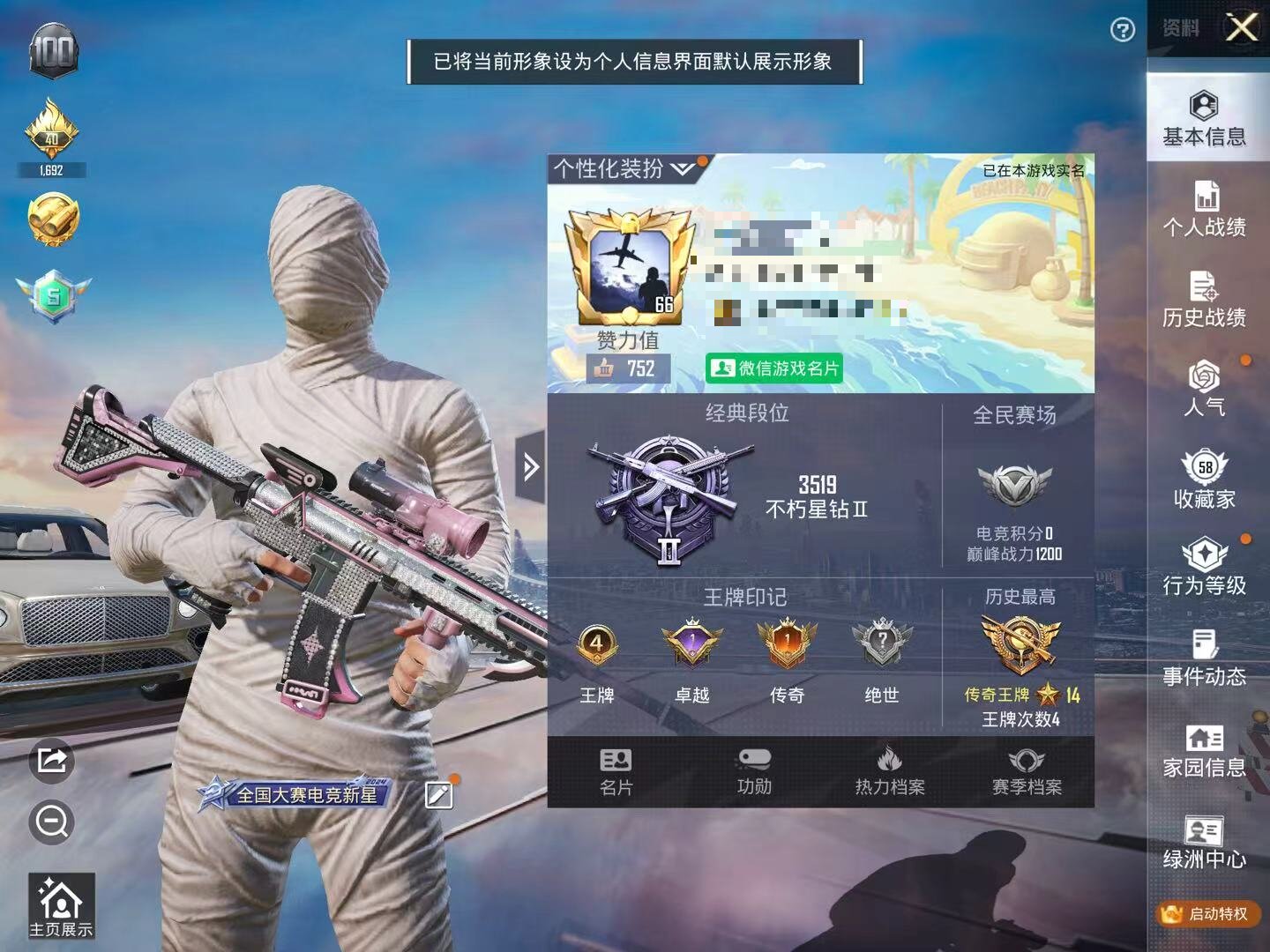 HPSJ3322565和平精英账号详情图3 HPSJ3322565和平精英账号详情图3