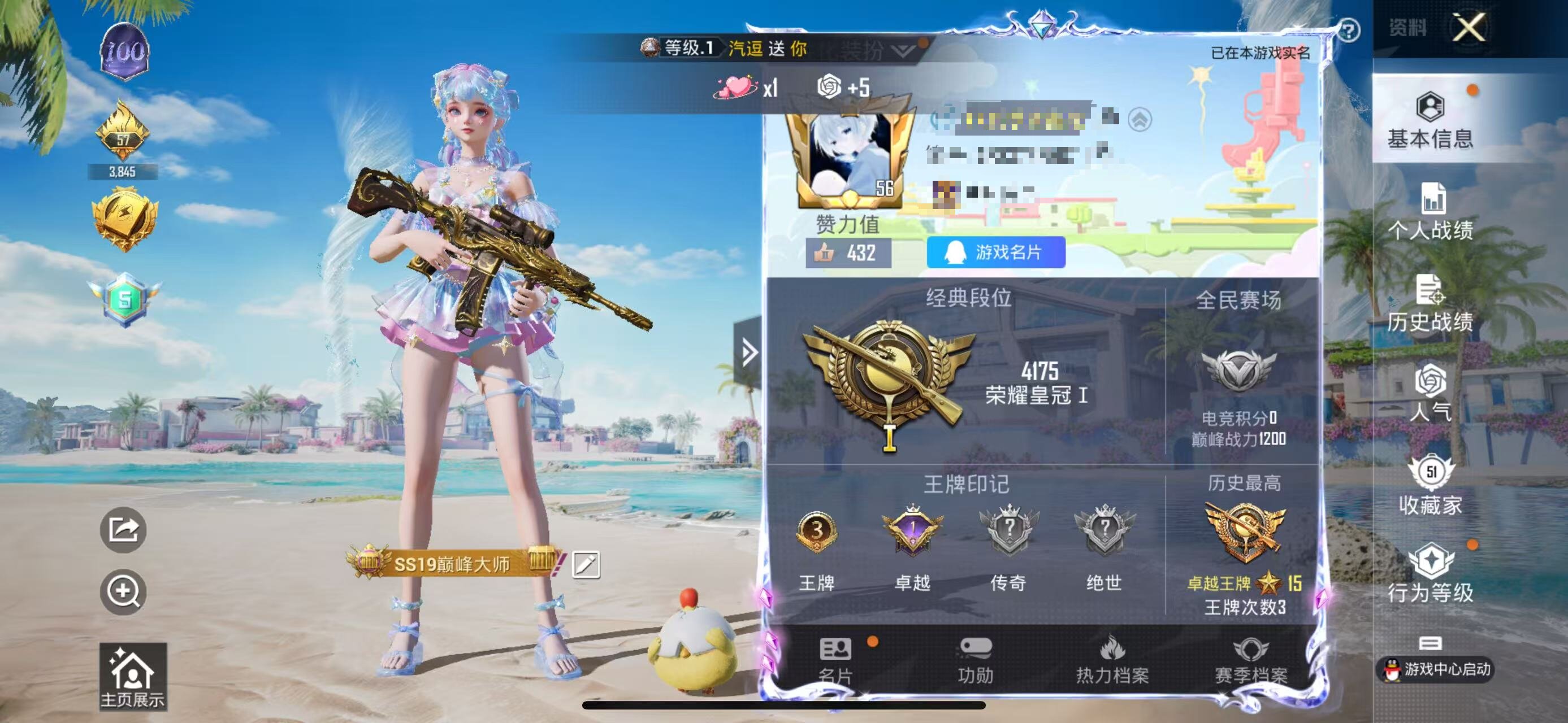 HPSJ3322456和平精英账号详情图2