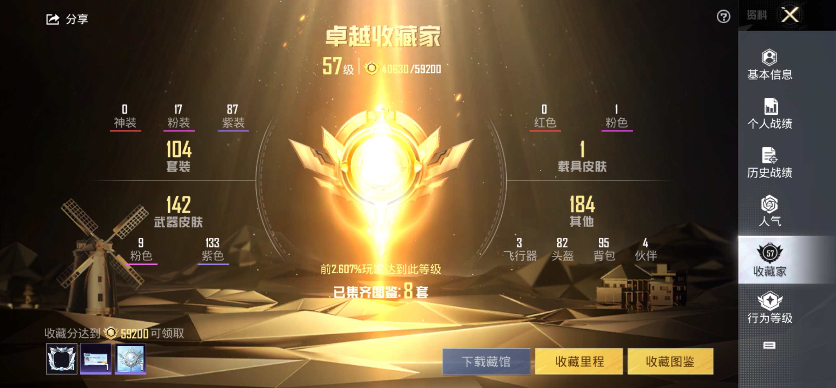 HPCMW3322846和平精英账号详情图7 HPCMW3322846和平精英账号详情图7