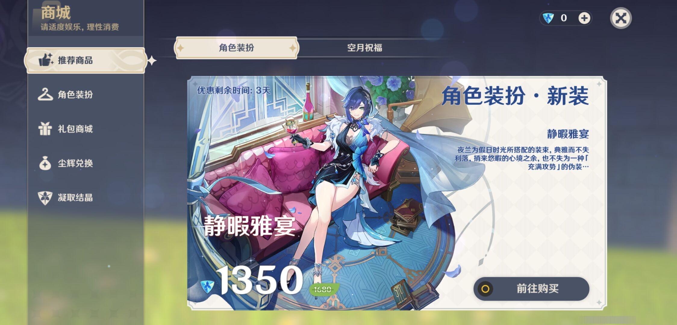 YSMK311151原神账号详情图10 YSMK311151原神账号详情图10