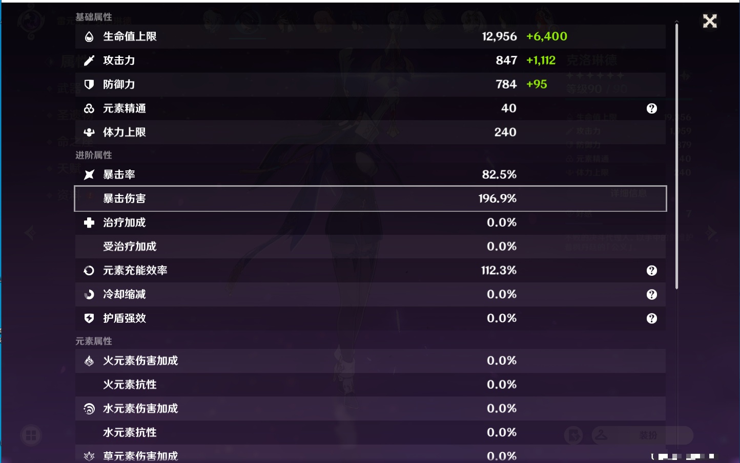 YSMK311149原神账号详情图35