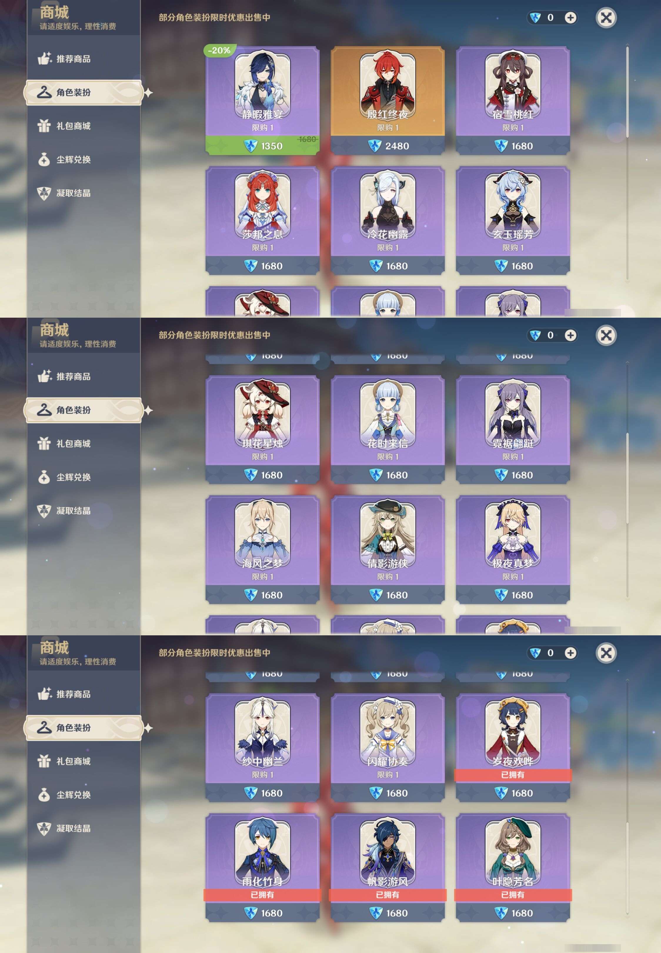 YSMK311135原神账号详情图9