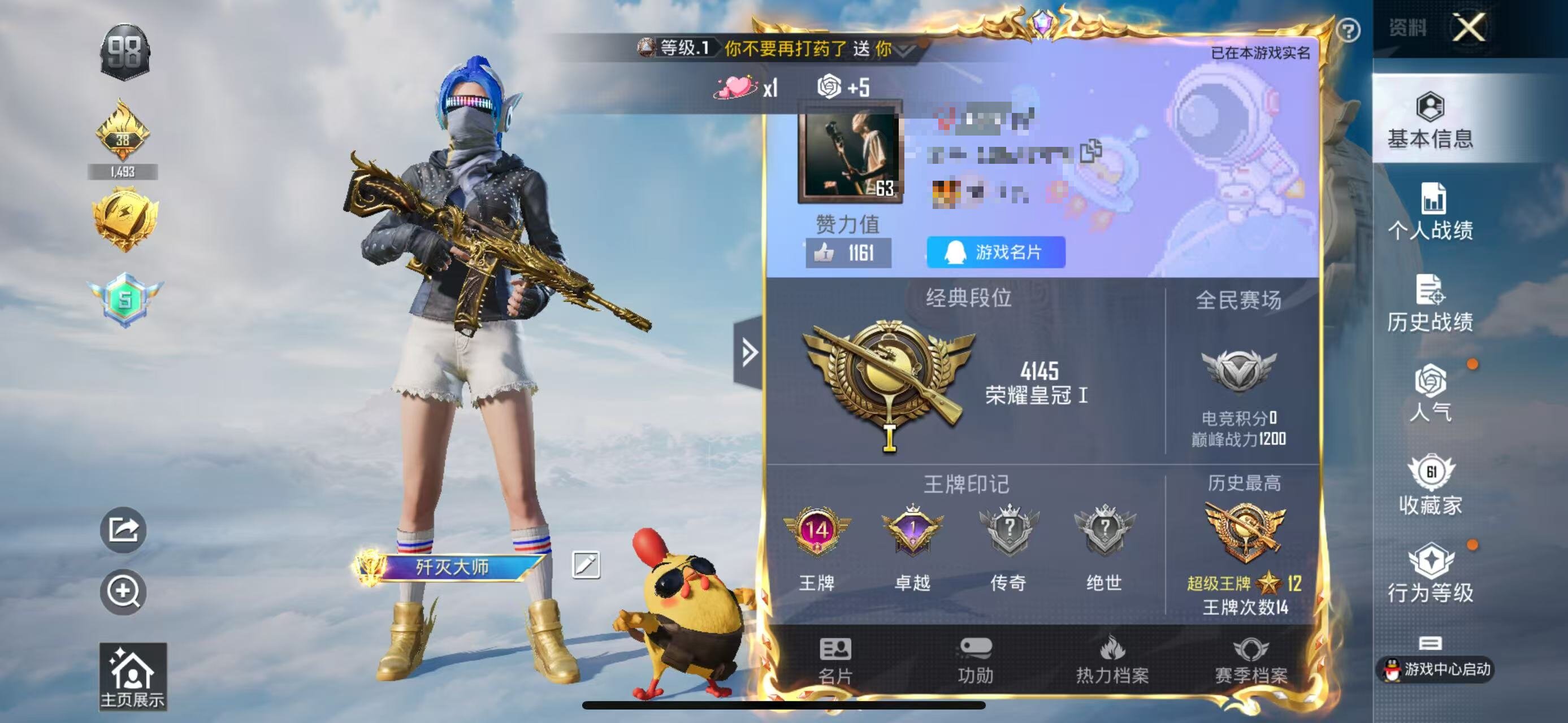 HPSJ3322507和平精英账号详情图2