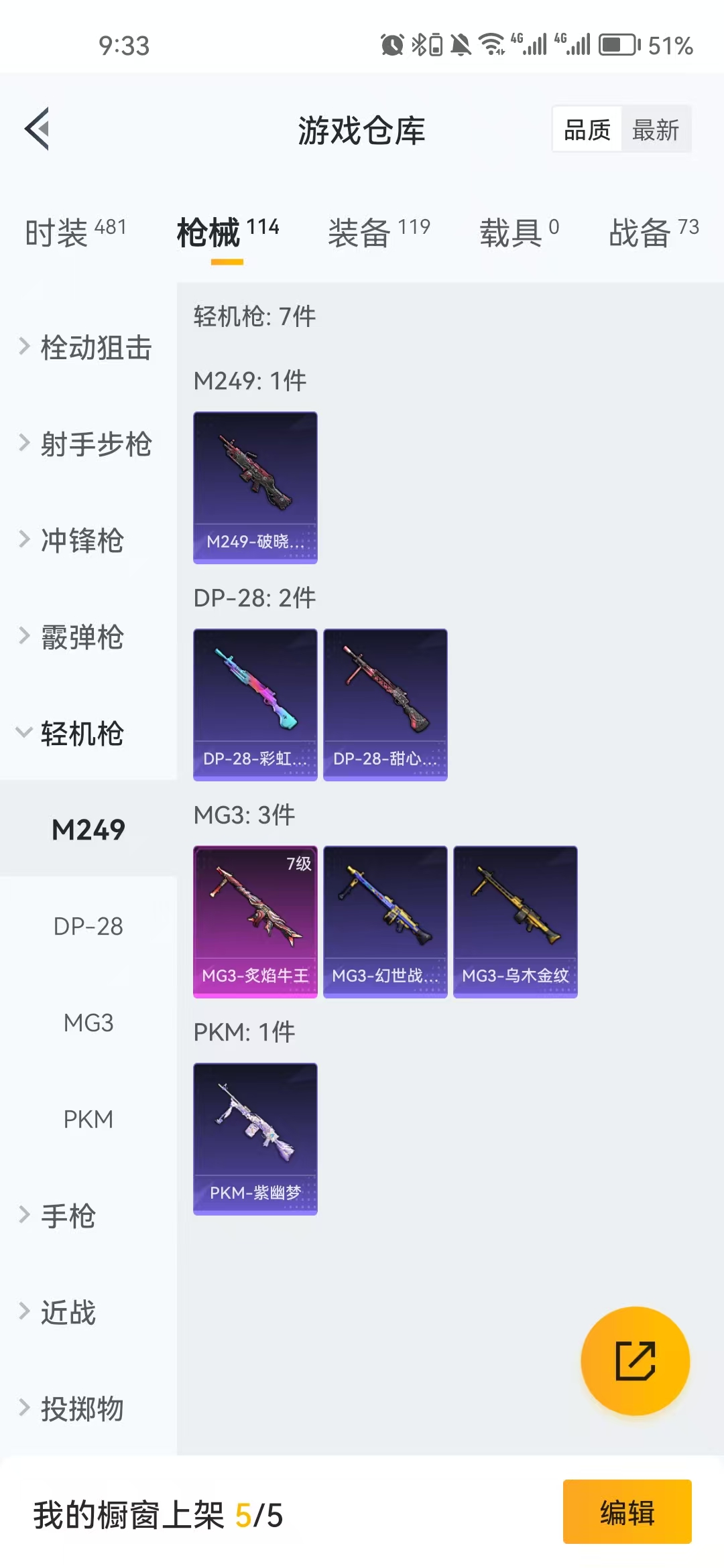 HPZM3323929和平精英账号详情图6 HPZM3323929和平精英账号详情图6