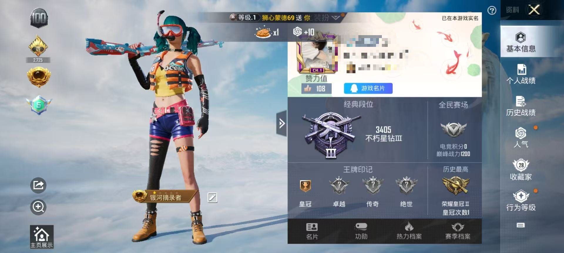 HPSJ3322606和平精英账号详情图2 HPSJ3322606和平精英账号详情图2