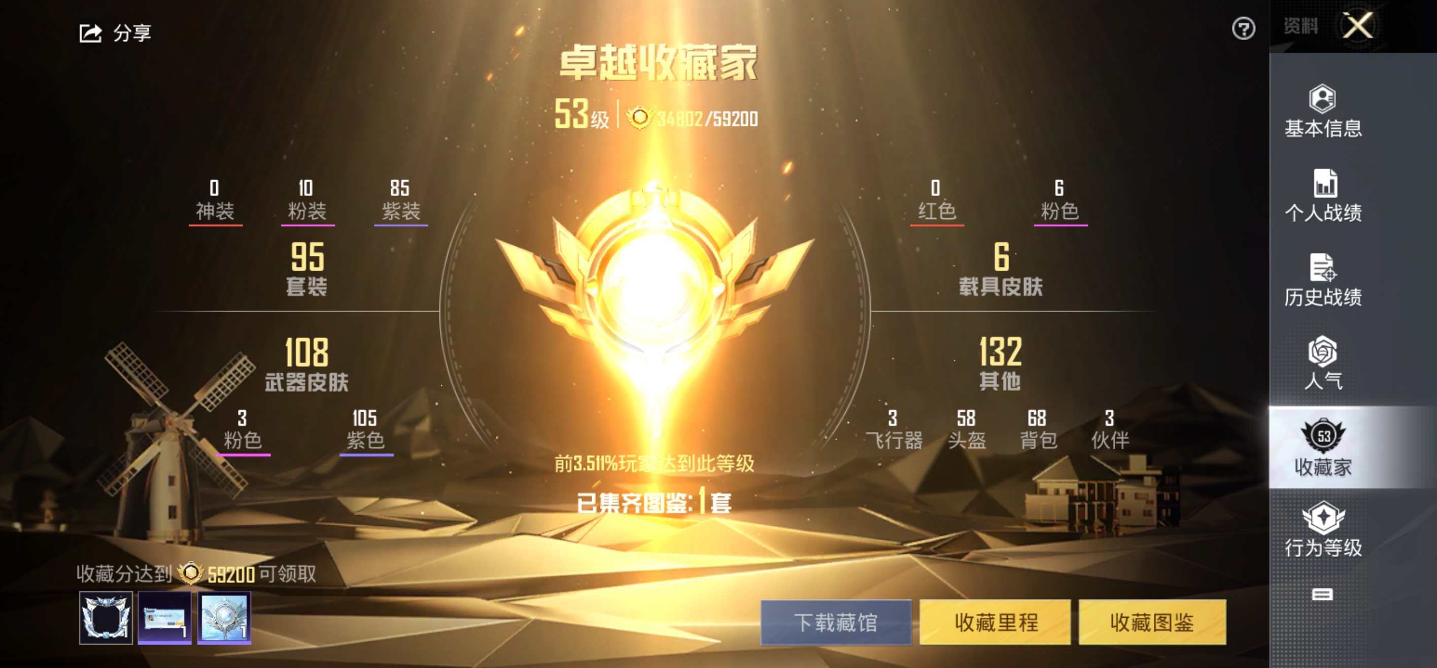HPCMW3322681和平精英账号详情图7