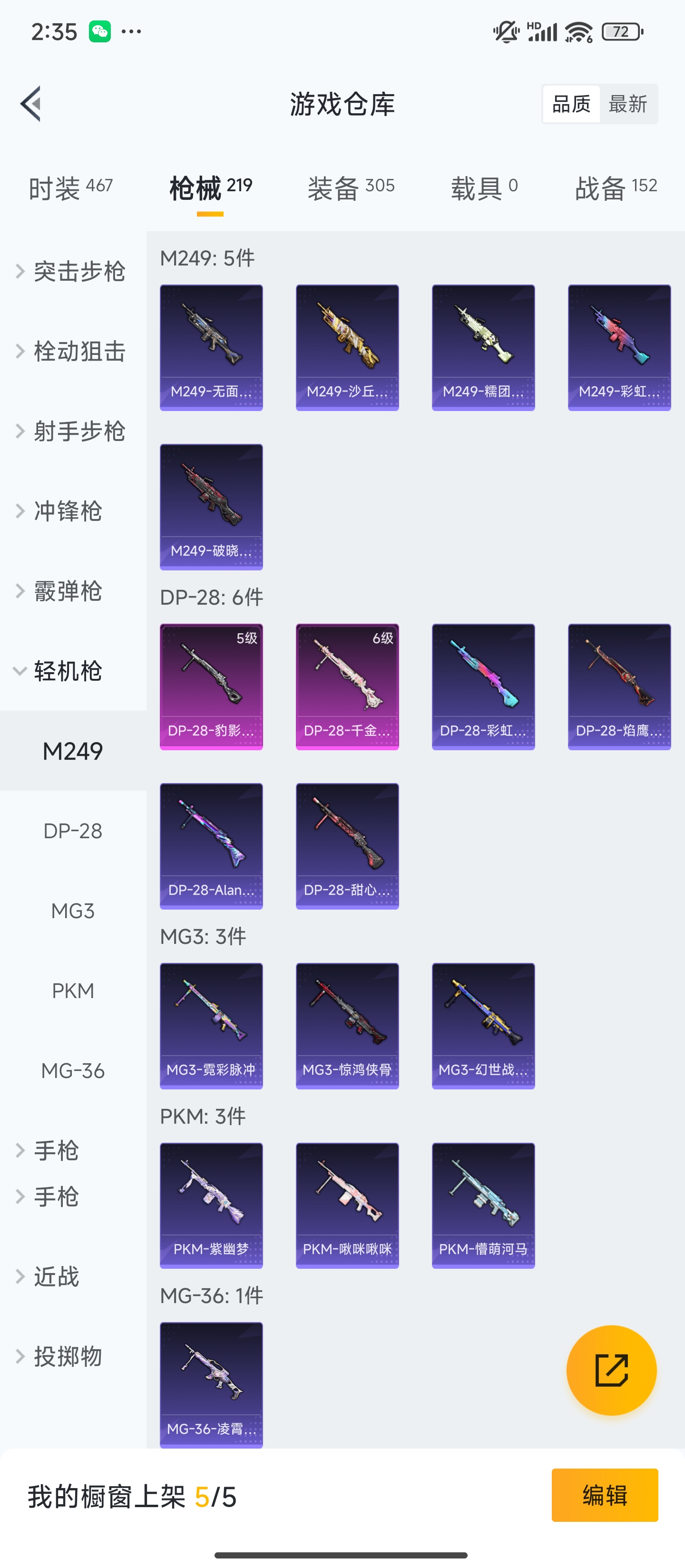 HPZM3323249和平精英账号详情图15