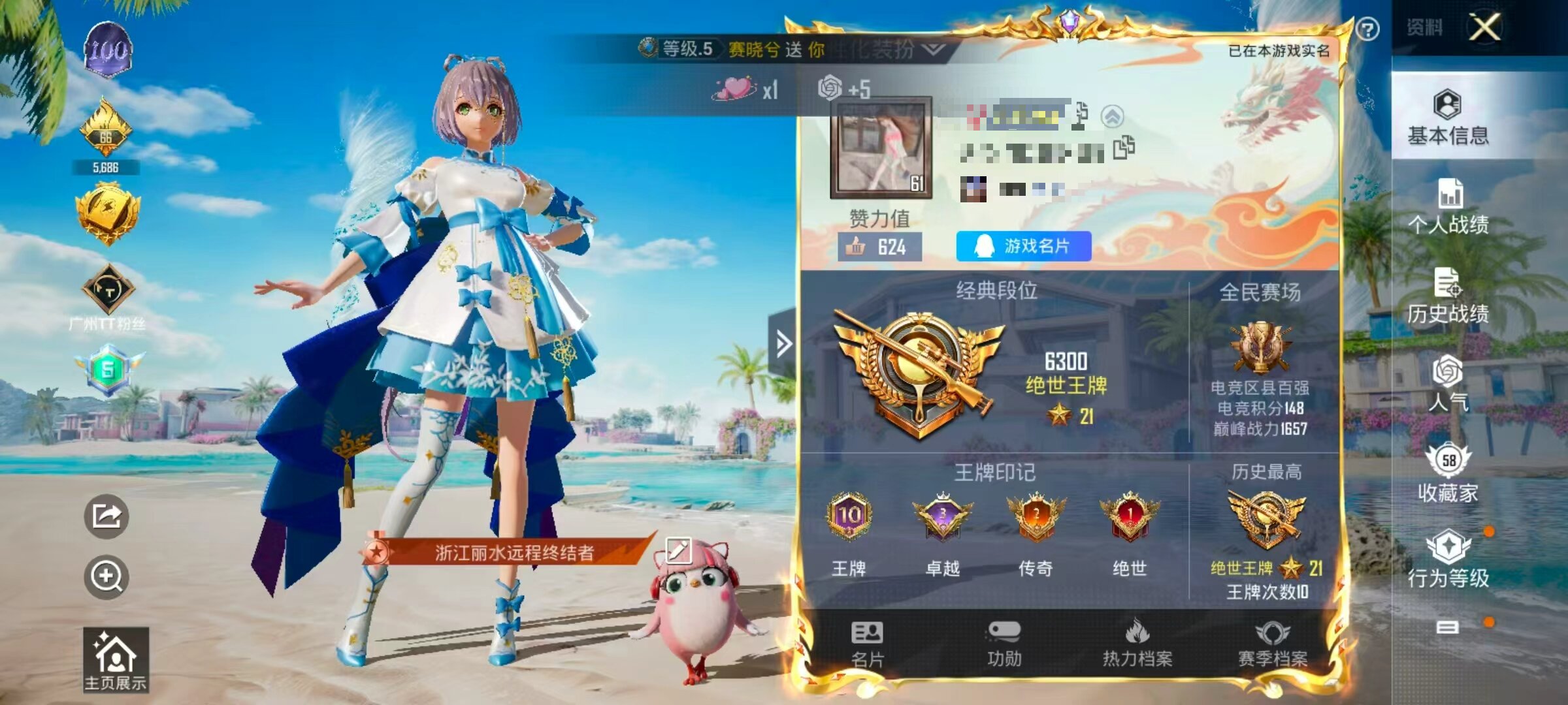 HPSJ3322667和平精英账号详情图2 HPSJ3322667和平精英账号详情图2