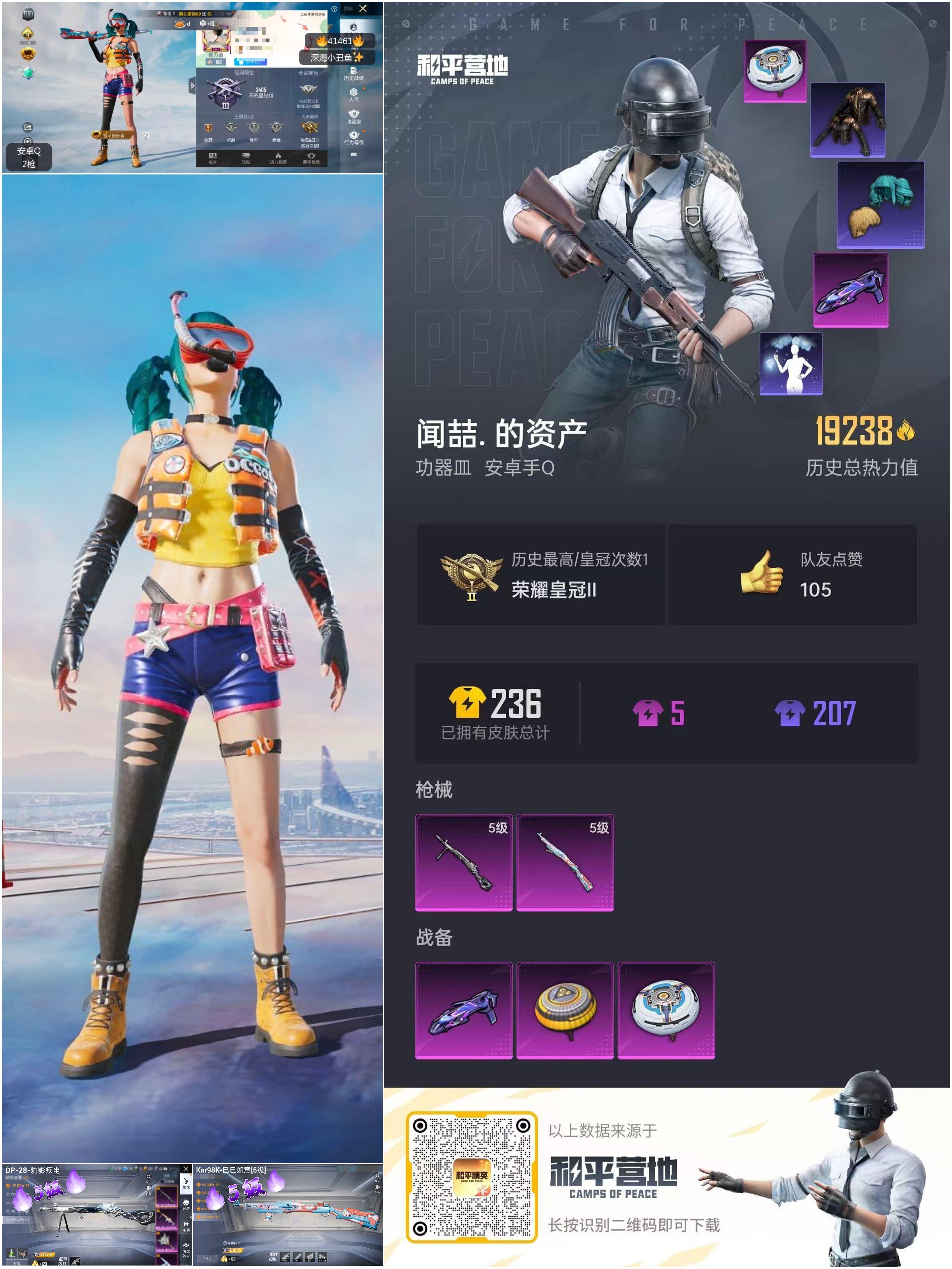 HPSJ3322606和平精英账号详情图4 HPSJ3322606和平精英账号详情图4