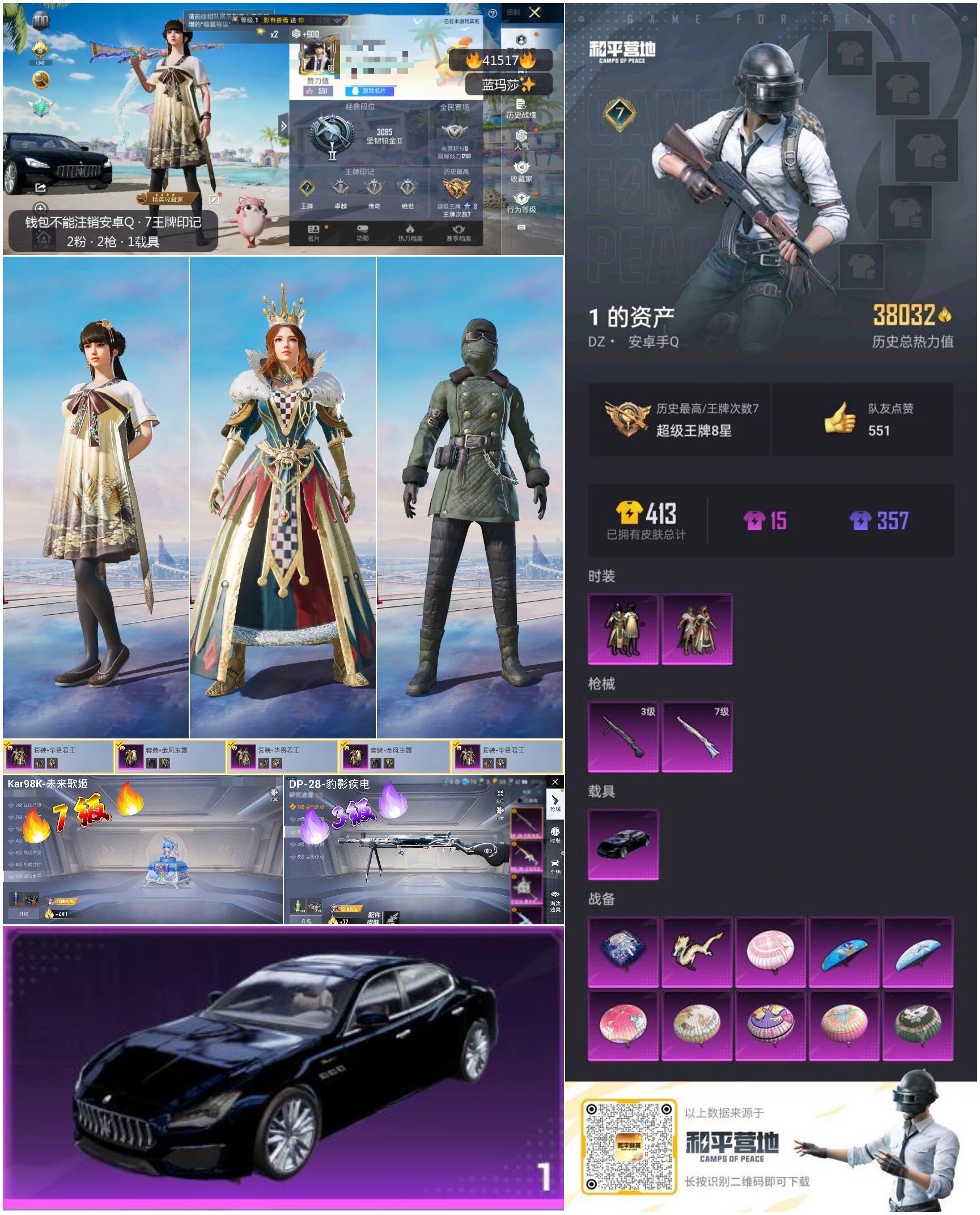 HPSJ3322591和平精英账号详情图2 HPSJ3322591和平精英账号详情图2