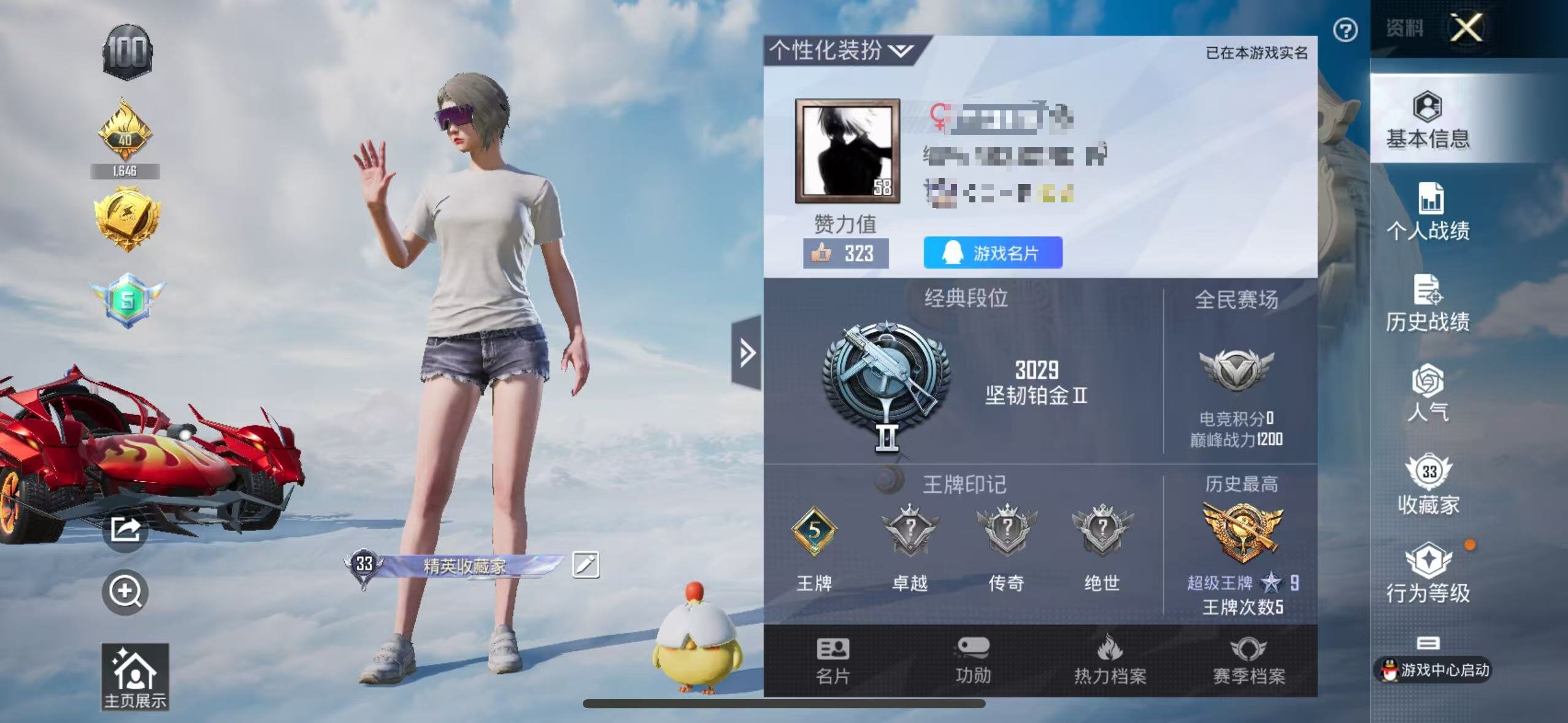 HPSJ3322609和平精英账号详情图2 HPSJ3322609和平精英账号详情图2