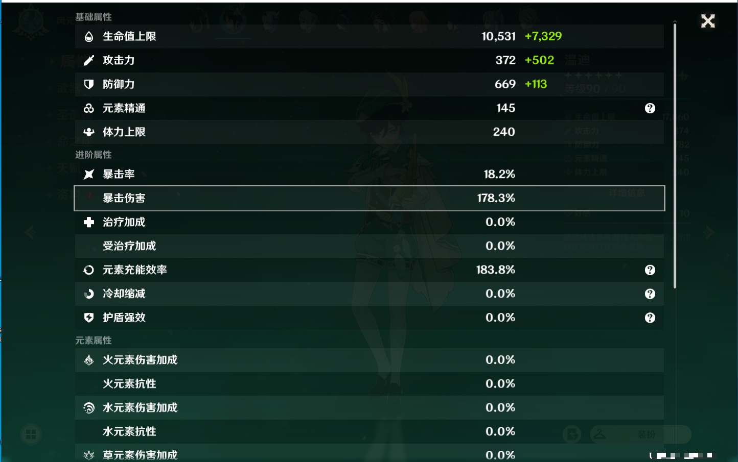 YSMK311149原神账号详情图61