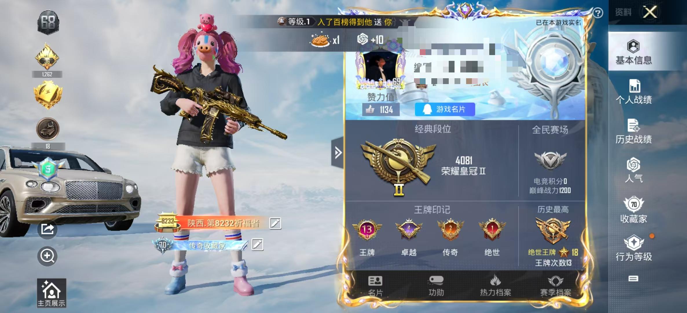 HPSJ3324598和平精英账号详情图2