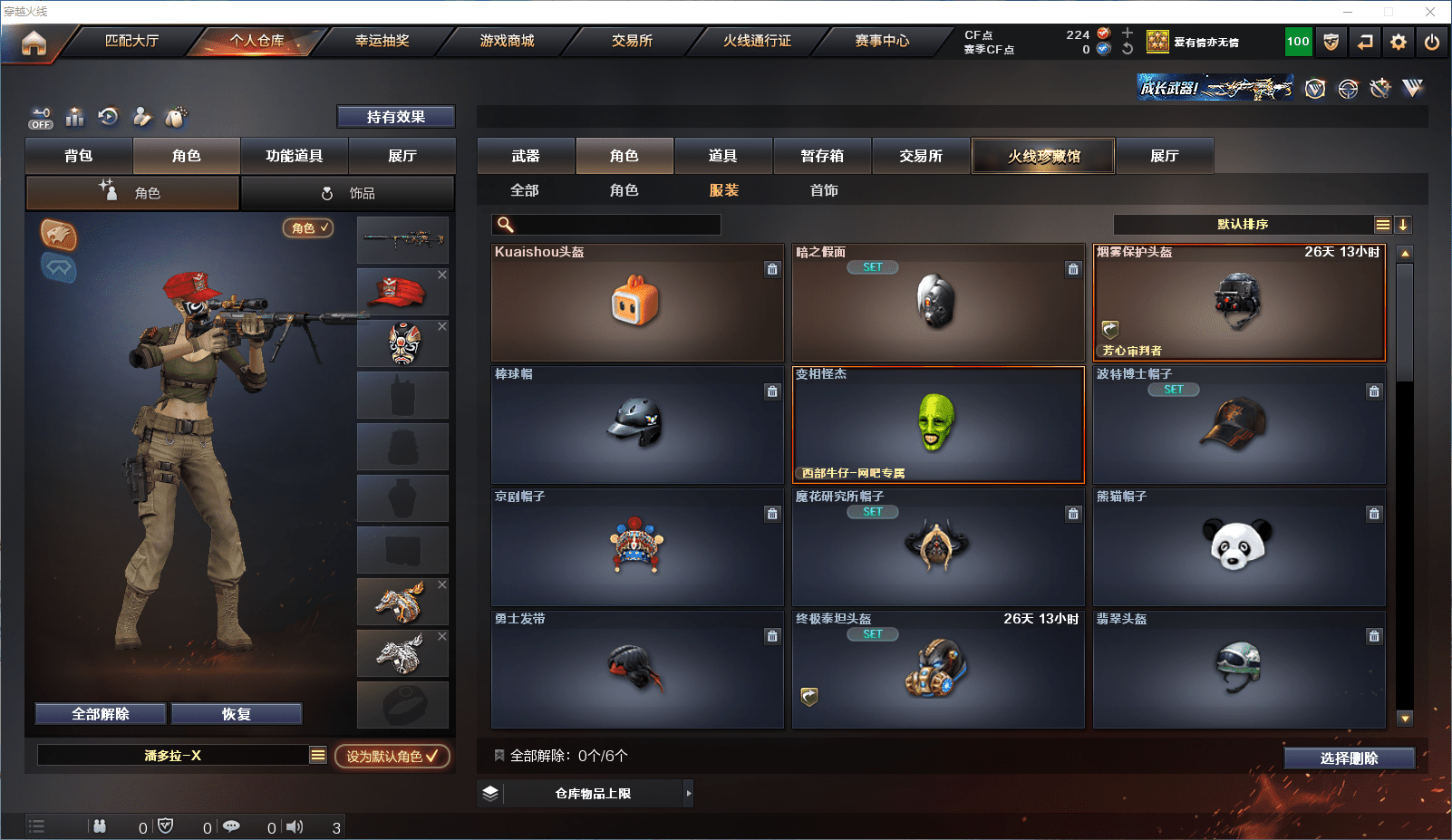 CFCMW371642穿越火线账号详情图10 CFCMW371642穿越火线账号详情图10