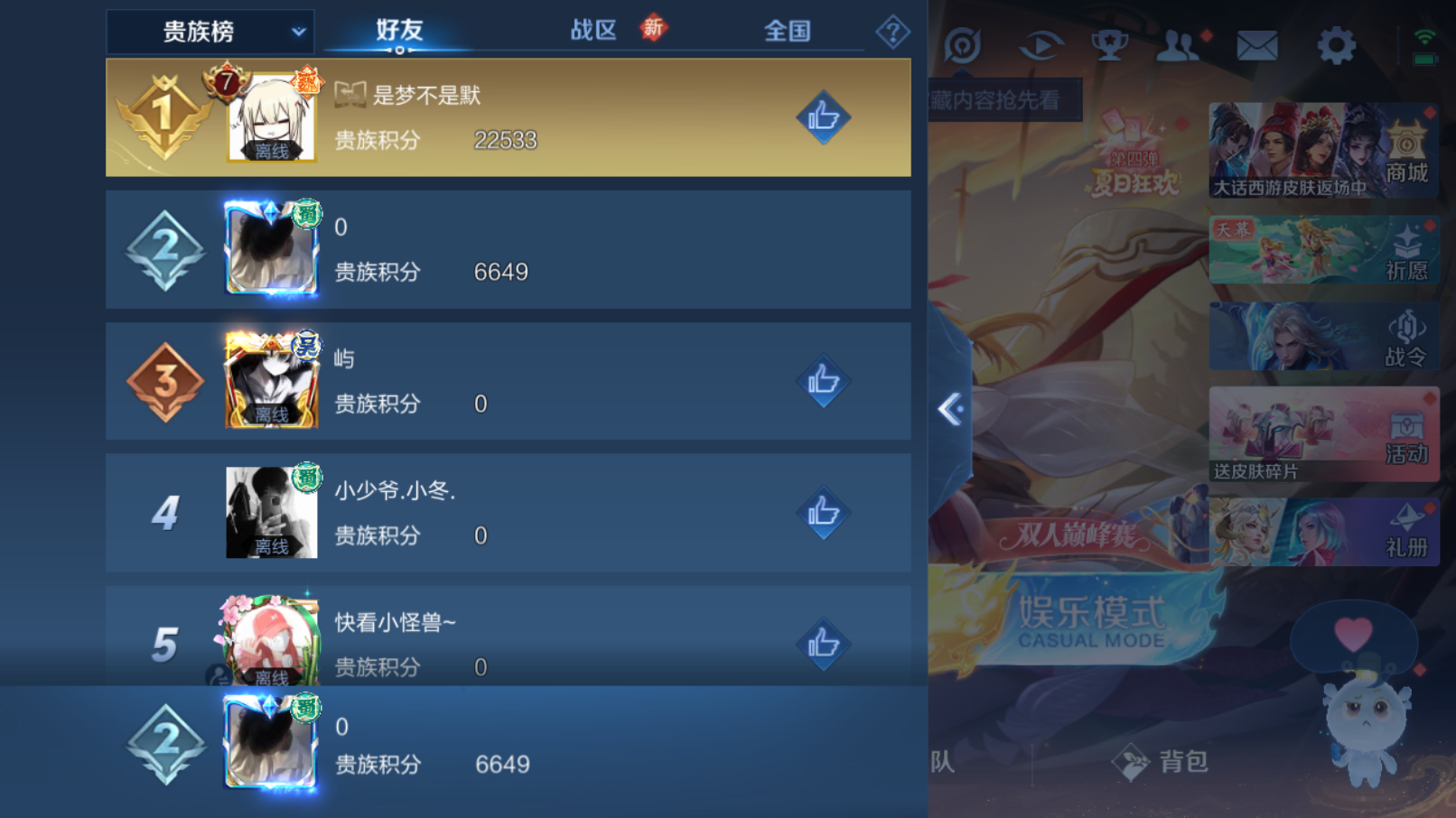 WZZM3266616王者荣耀账号详情图9 WZZM3266616王者荣耀账号详情图9