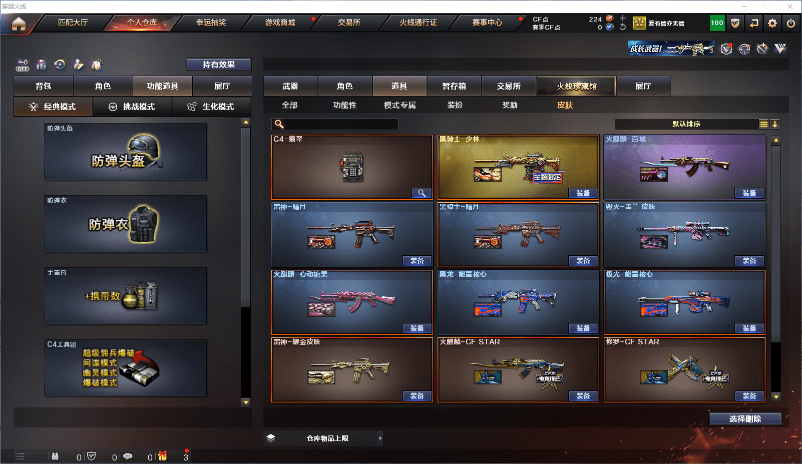 CFCMW371642穿越火线账号详情图8 CFCMW371642穿越火线账号详情图8