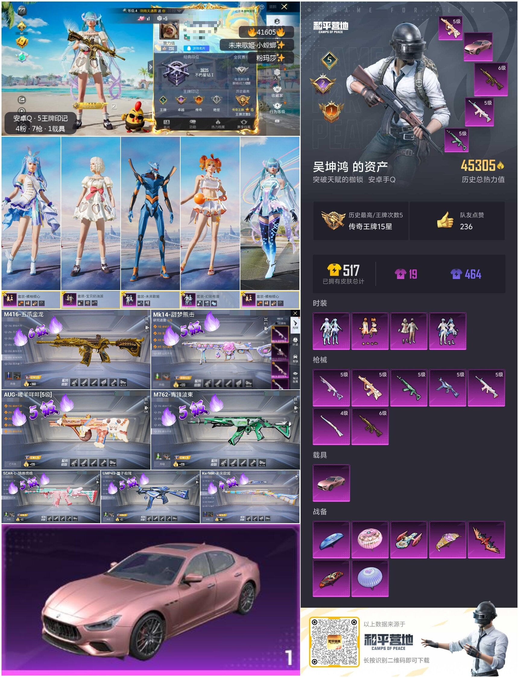 HPSJ3323293和平精英账号详情图3