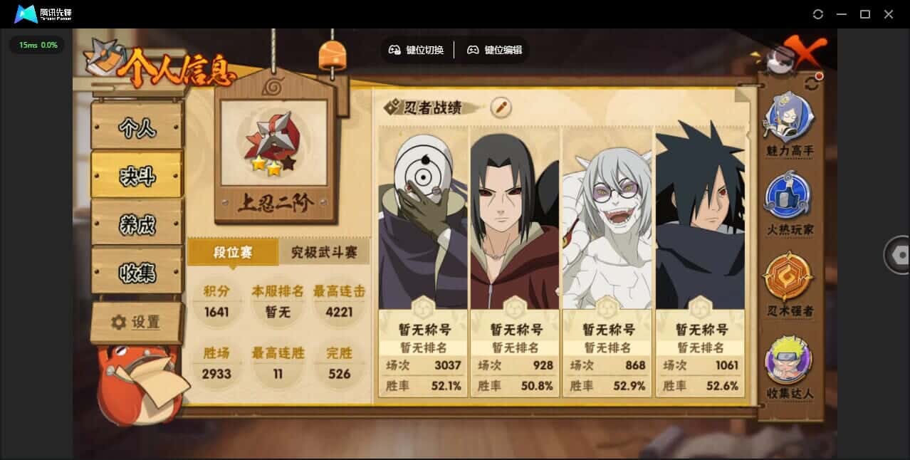 HYCMW42020火影忍者账号详情图5