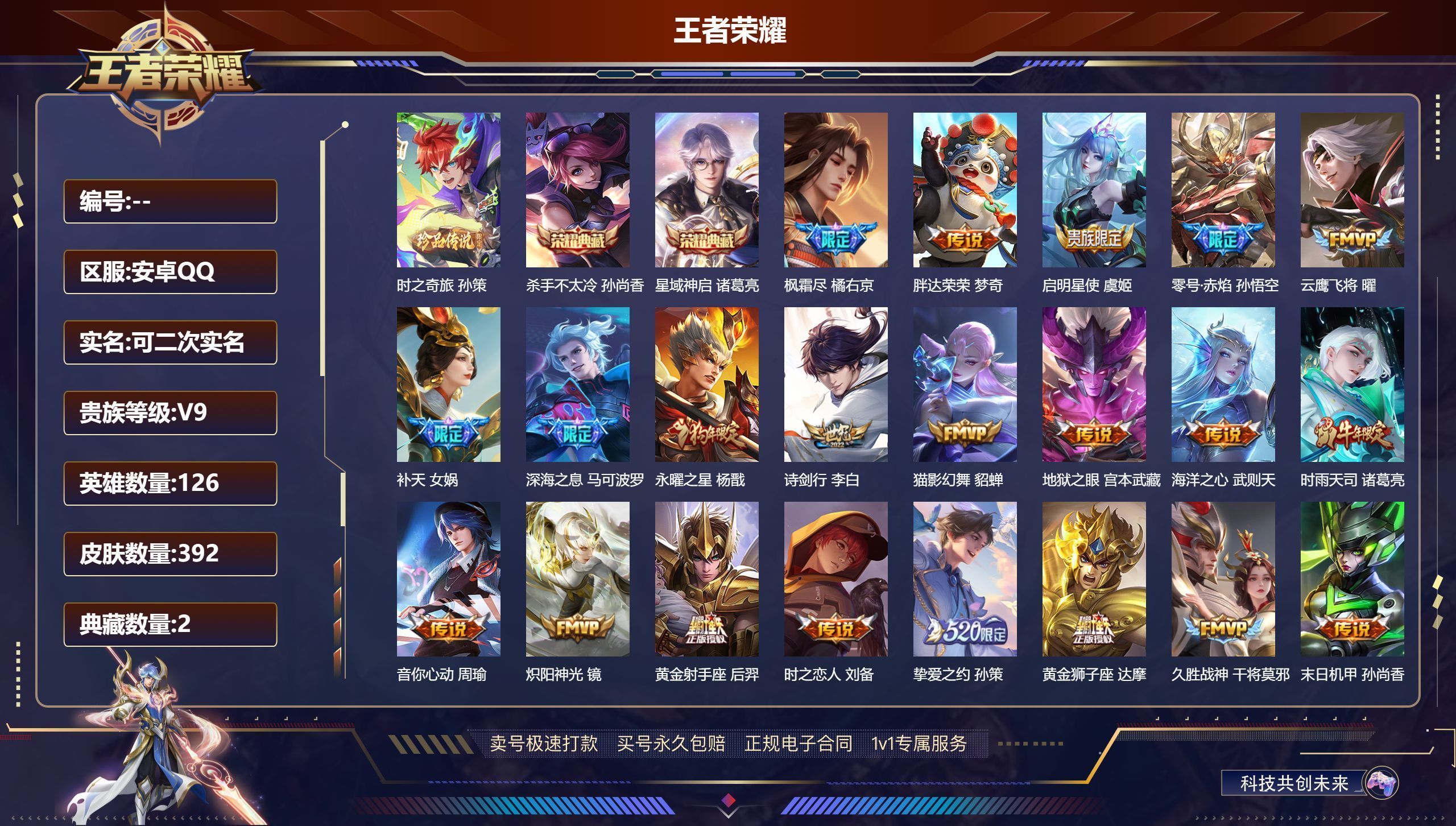 HPQM3323435和平精英账号详情图3 HPQM3323435和平精英账号详情图3