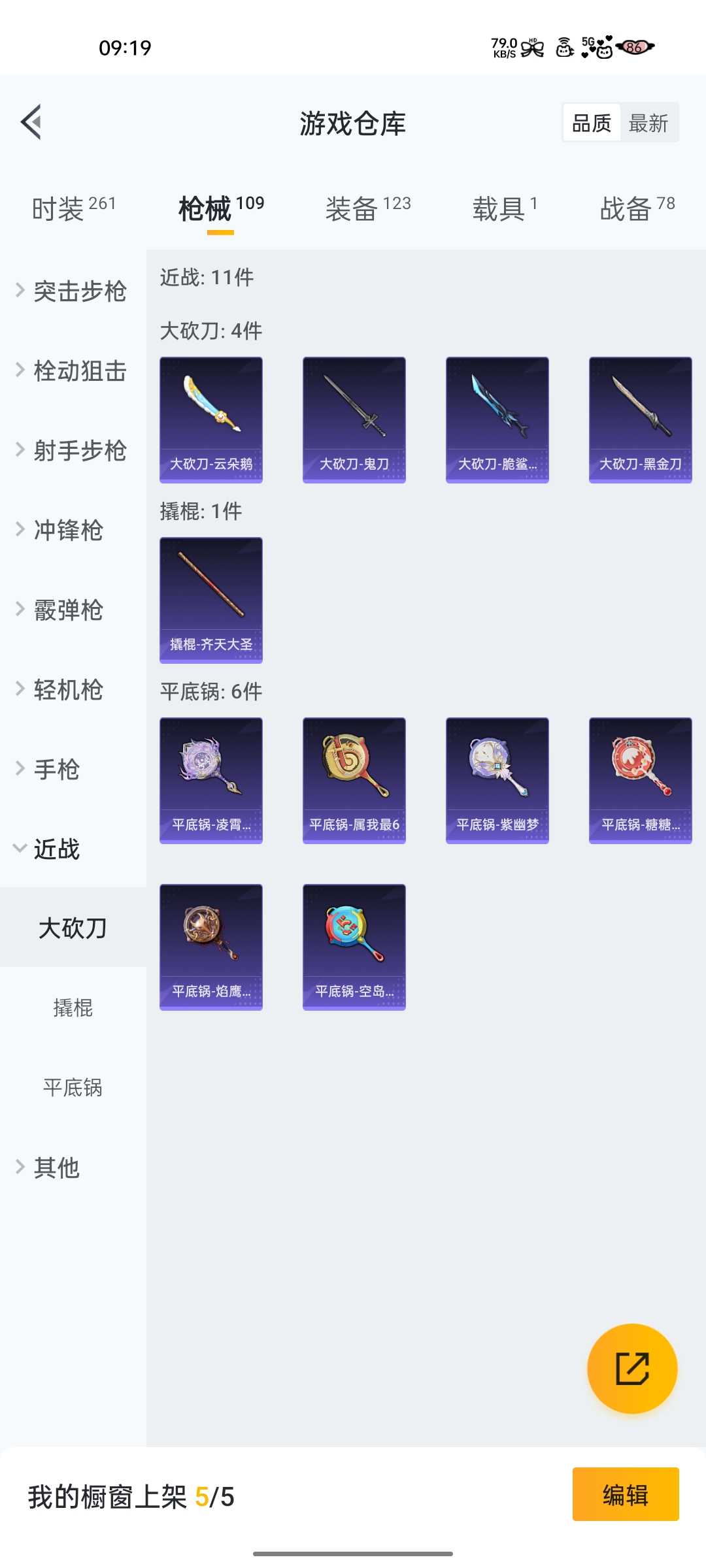 HPZM3323965和平精英账号详情图27 HPZM3323965和平精英账号详情图27