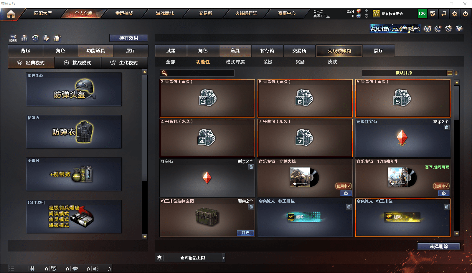 CFCMW371642穿越火线账号详情图13 CFCMW371642穿越火线账号详情图13