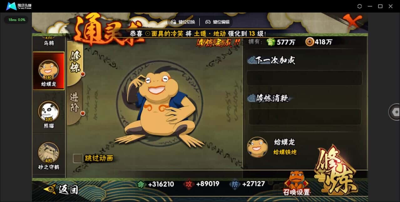 HYCMW42020火影忍者账号详情图25