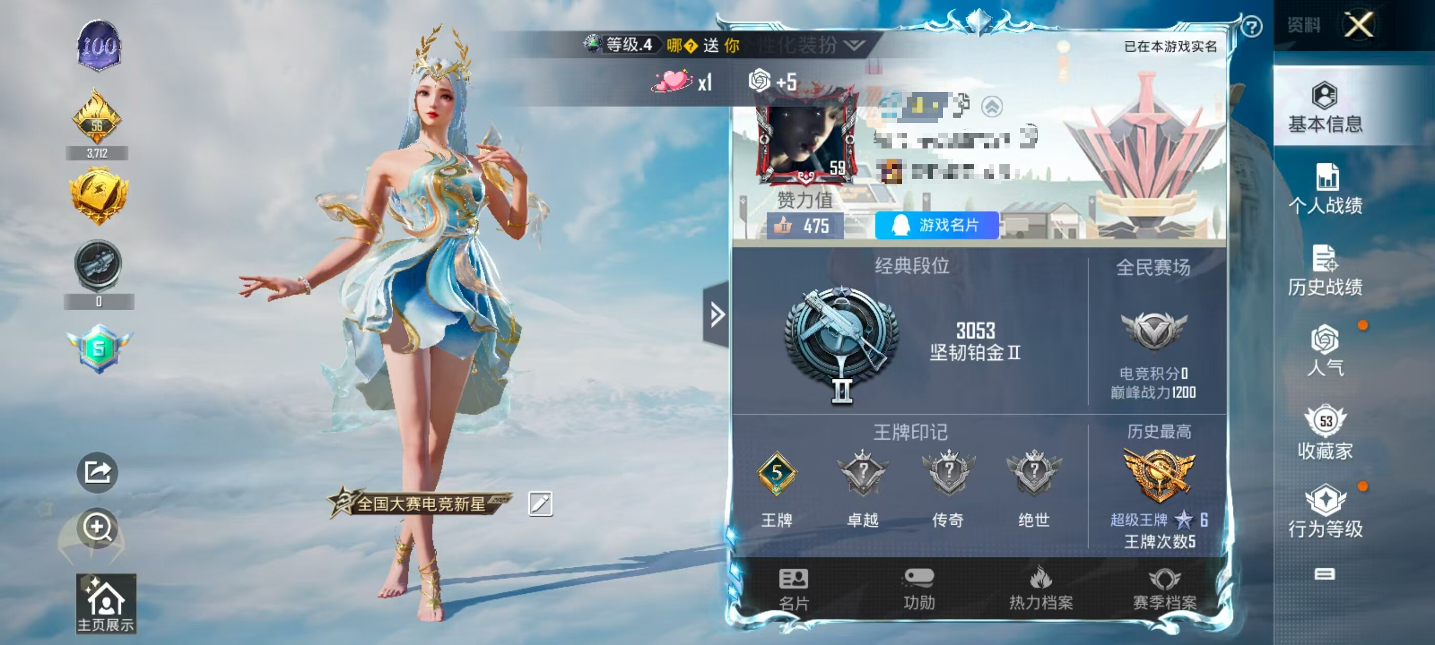 HPSJ3323555和平精英账号详情图4